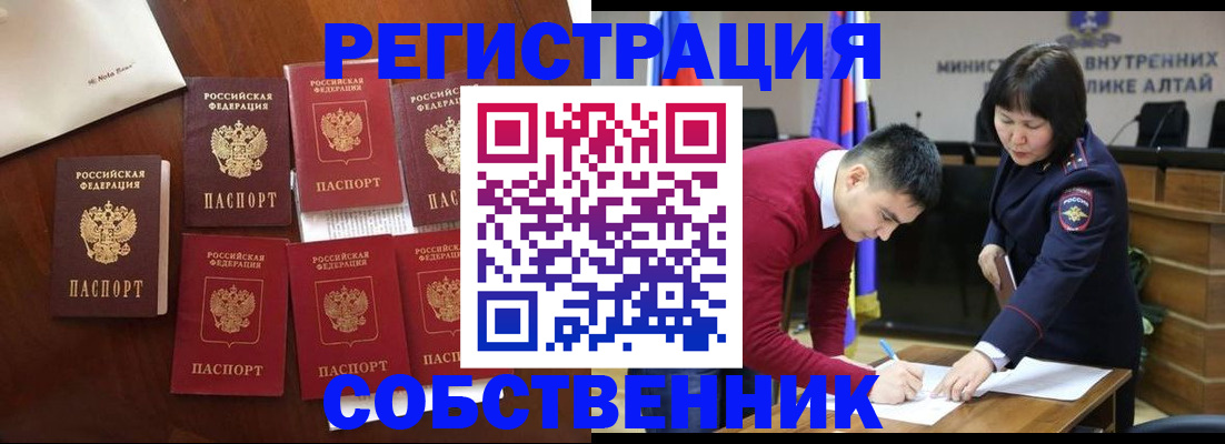 временная регистрация для всех в Светлограде