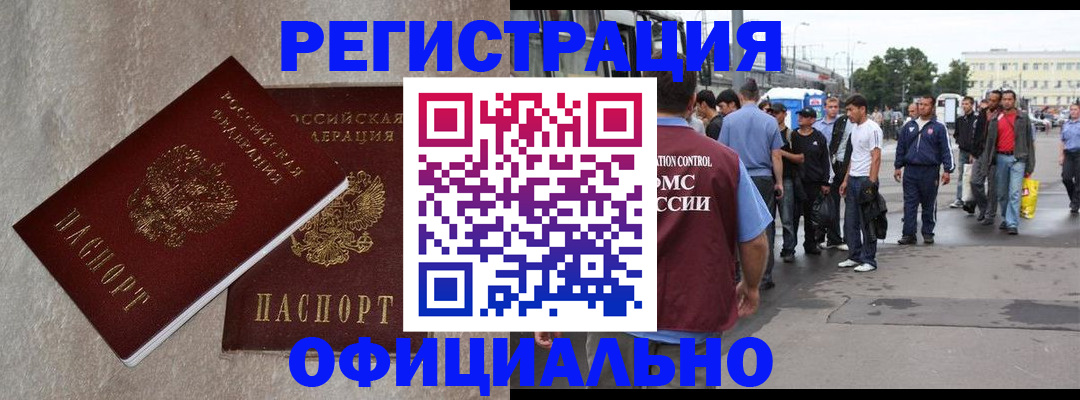 временная регистрация госуслуги в Светлограде